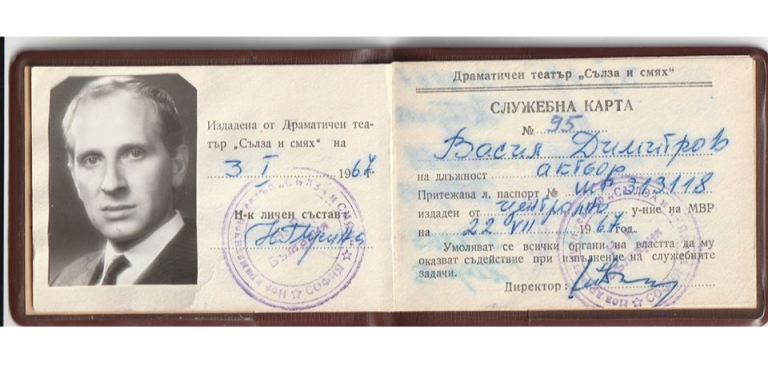 Откриха на битака документи на велик актьор